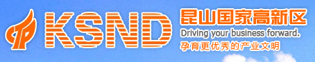 昆山高新技術(shù)開(kāi)發(fā)區(qū) 昆山高新技術(shù)開(kāi)發(fā)區(qū)