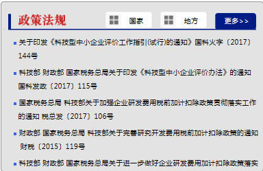蘇州高新技術企業(yè)，高企*新政策