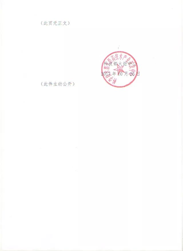 蘇州高新技術企業(yè)，高企*新政策