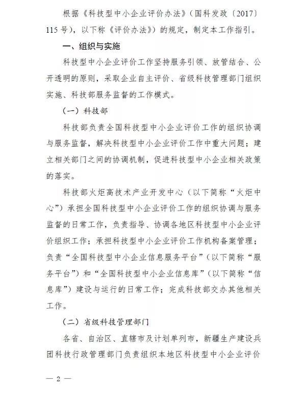 蘇州高新技術企業(yè)，高企*新政策