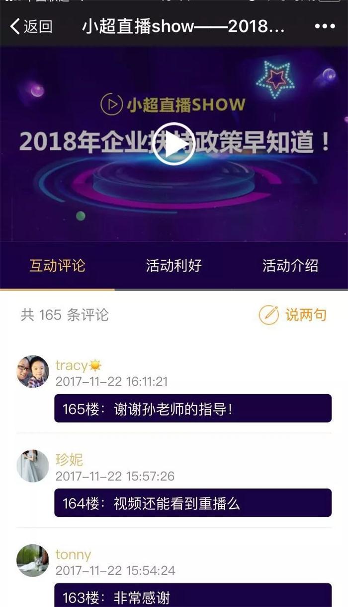 企業(yè)扶持政策，智為銘略，www.lipeiwg.cn，科技項(xiàng)目