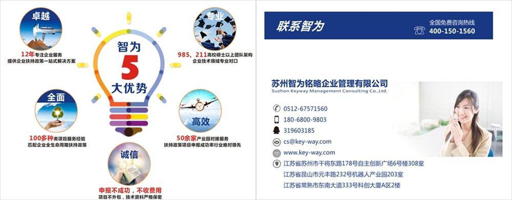 智為銘略，科技項(xiàng)目，創(chuàng)新創(chuàng)業(yè)扶持政策，http://www.lipeiwg.cn/，企業(yè)所得稅，蘇州項(xiàng)目咨詢公司，加計(jì)扣除，高新技術(shù)企業(yè)，研發(fā)費(fèi)用加計(jì)扣除，扣除