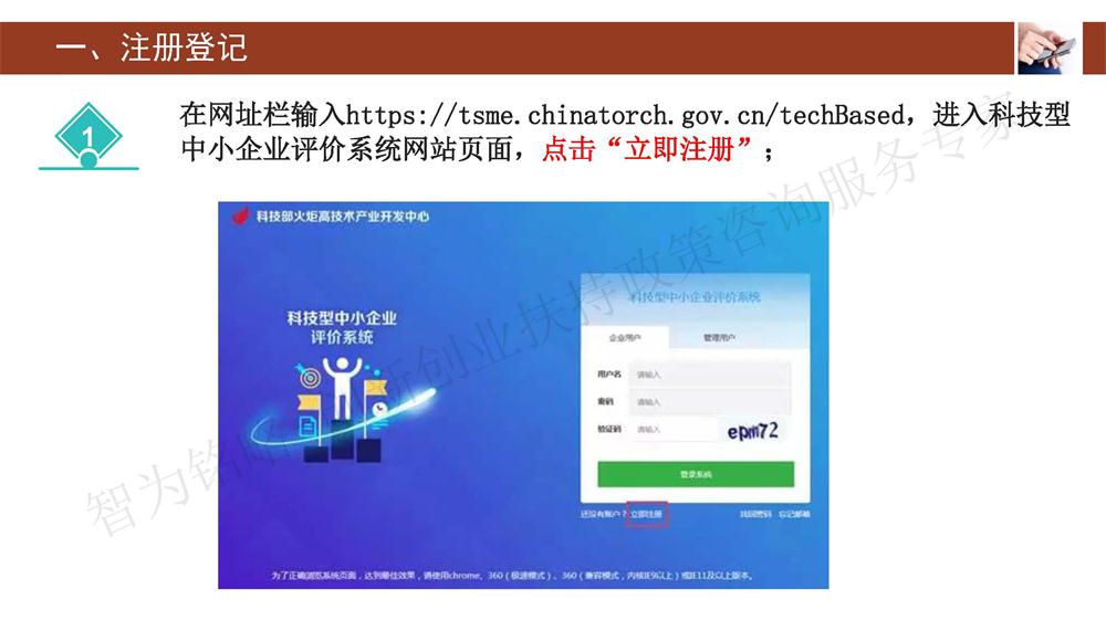 蘇州科技型中小企業(yè)評(píng)價(jià)系統(tǒng)用戶指南，蘇州科技項(xiàng)目