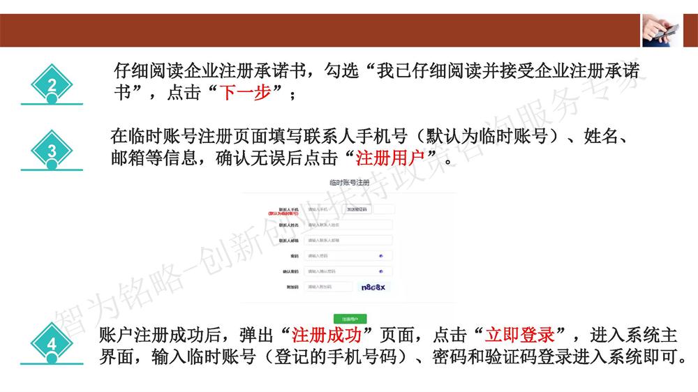 蘇州科技型中小企業(yè)評(píng)價(jià)系統(tǒng)用戶指南，蘇州科技項(xiàng)目