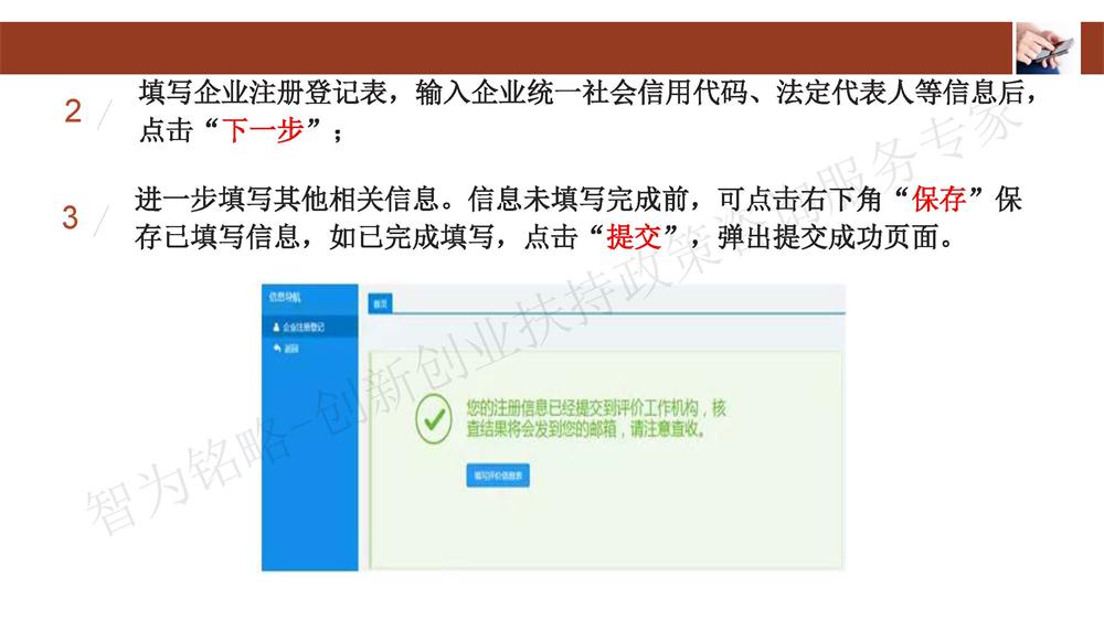蘇州科技型中小企業(yè)評(píng)價(jià)系統(tǒng)用戶指南，蘇州科技項(xiàng)目
