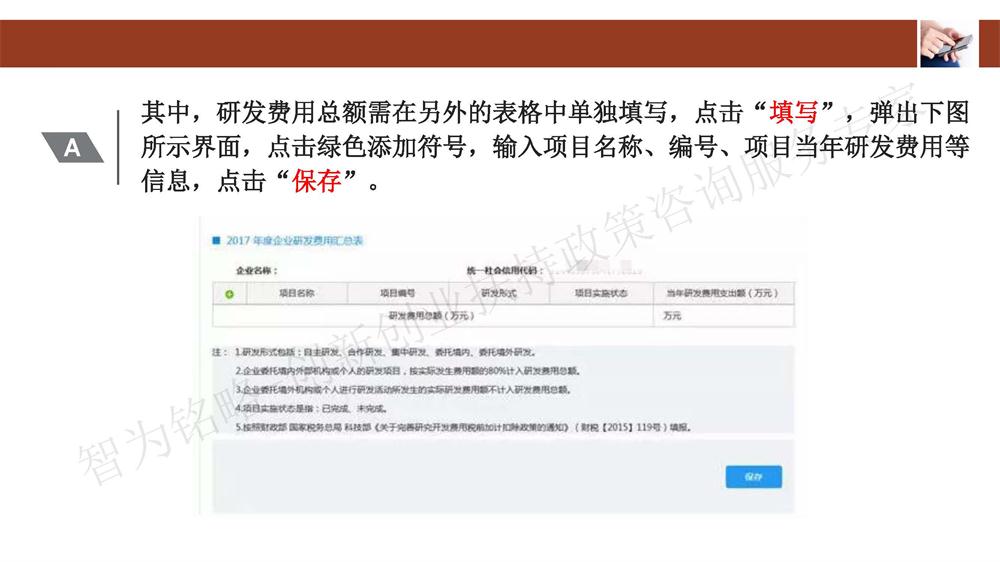 蘇州科技型中小企業(yè)評(píng)價(jià)系統(tǒng)用戶指南，蘇州科技項(xiàng)目