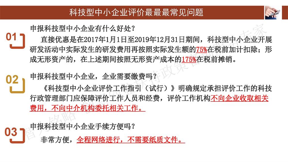 蘇州科技型中小企業(yè)評(píng)價(jià)系統(tǒng)用戶指南，蘇州科技項(xiàng)目