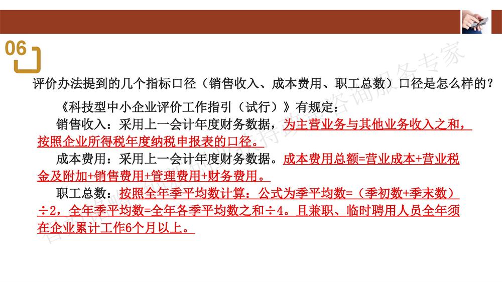 蘇州科技型中小企業(yè)評(píng)價(jià)系統(tǒng)用戶指南，蘇州科技項(xiàng)目