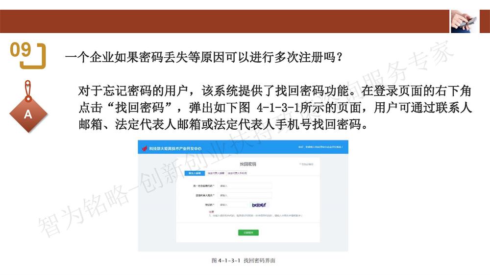 蘇州科技型中小企業(yè)評(píng)價(jià)系統(tǒng)用戶指南，蘇州科技項(xiàng)目