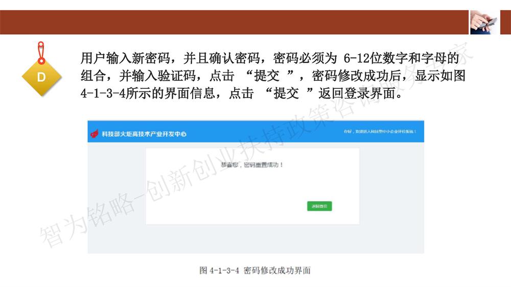 蘇州科技型中小企業(yè)評(píng)價(jià)系統(tǒng)用戶指南，蘇州科技項(xiàng)目