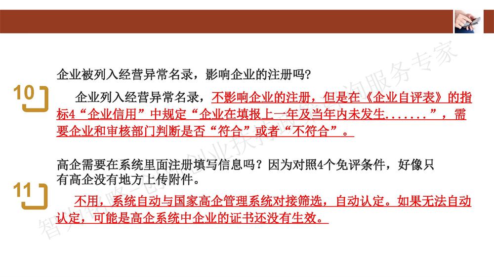 蘇州科技型中小企業(yè)評(píng)價(jià)系統(tǒng)用戶指南，蘇州科技項(xiàng)目