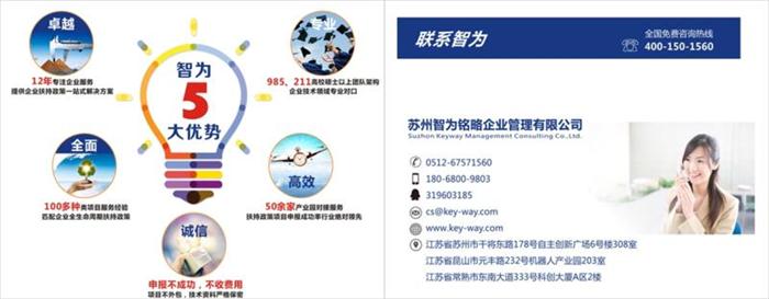 高新技術(shù)企業(yè)，高新技術(shù)企業(yè)認(rèn)定，高新技術(shù)企業(yè)申報(bào)，創(chuàng)新創(chuàng)業(yè)政策扶持，智為銘略，蘇州高新技術(shù)企業(yè)認(rèn)定，高新技術(shù)領(lǐng)域，科技項(xiàng)目，創(chuàng)新創(chuàng)業(yè)扶持政策，http://www.lipeiwg.cn/，蘇州科技項(xiàng)目咨詢公司