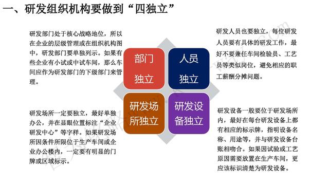 高新技術(shù)企業(yè)認(rèn)定，蘇州高新技術(shù)企業(yè)認(rèn)定，高新技術(shù)認(rèn)定準(zhǔn)備