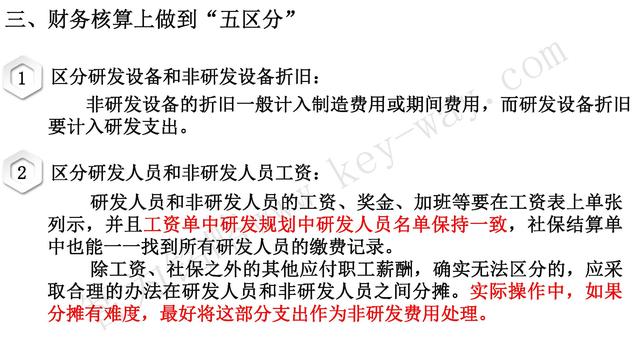 高新技術(shù)企業(yè)認(rèn)定，蘇州高新技術(shù)企業(yè)認(rèn)定，高新技術(shù)認(rèn)定準(zhǔn)備