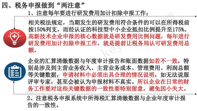 高新技術(shù)企業(yè)認(rèn)定，蘇州高新技術(shù)企業(yè)認(rèn)定，高新技術(shù)認(rèn)定準(zhǔn)備