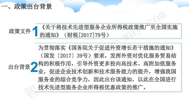 蘇州高新技術(shù)企業(yè)代理費(fèi)，蘇州高新企業(yè)代理費(fèi)，蘇州高企代理費(fèi)，蘇州高新技術(shù)企業(yè)認(rèn)定機(jī)構(gòu)，蘇州高新企業(yè)認(rèn)定機(jī)構(gòu)，蘇州高企認(rèn)定機(jī)構(gòu)，蘇州高新技術(shù)企業(yè)認(rèn)定條件，蘇州高新企業(yè)認(rèn)定條件，蘇州高企認(rèn)定條件，蘇州高新技術(shù)企業(yè)稅收優(yōu)惠，蘇州高新企業(yè)稅收優(yōu)惠，蘇州高企稅收優(yōu)惠，蘇州高新技術(shù)企業(yè)認(rèn)定好處，蘇州高新企業(yè)認(rèn)定好處，蘇州高企認(rèn)定好處，蘇州科技項(xiàng)目咨詢公司，科技項(xiàng)目，創(chuàng)新創(chuàng)業(yè)扶持政策，http://www.lipeiwg.cn/，智為銘略，科技項(xiàng)目咨詢，科技項(xiàng)目咨詢公司，技術(shù)先進(jìn)型企業(yè)稅收優(yōu)惠，技術(shù)先進(jìn)型企業(yè)稅收優(yōu)惠政策，技術(shù)先進(jìn)型企業(yè)稅收優(yōu)惠政策解讀
