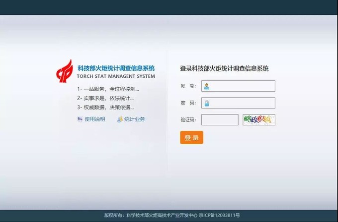 蘇州高新企業(yè)代理費，蘇州科技項目咨詢公司告訴你高新技術(shù)企業(yè)年報填報指南
