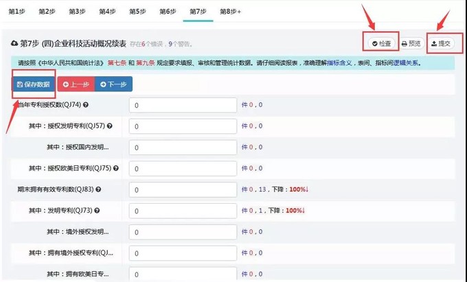 蘇州高新企業(yè)代理費，蘇州科技項目咨詢公司告訴你高新技術(shù)企業(yè)年報填報指南