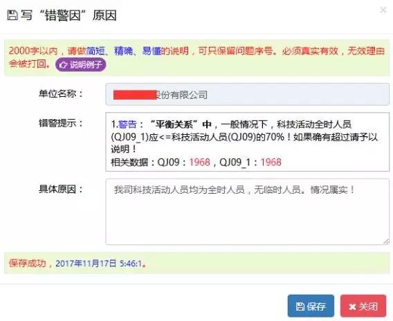 蘇州高新企業(yè)代理費，蘇州科技項目咨詢公司告訴你高新技術(shù)企業(yè)年報填報指南