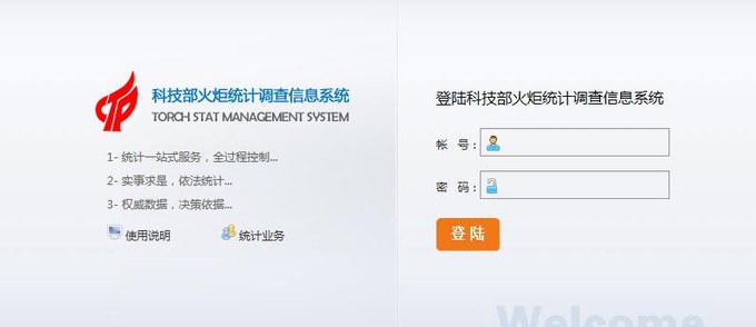 高新技術(shù)企業(yè)，蘇州高新技術(shù)企業(yè)，高新技術(shù)企業(yè)火炬填報