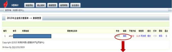 高新技術(shù)企業(yè)，蘇州高新技術(shù)企業(yè)，高新技術(shù)企業(yè)火炬填報
