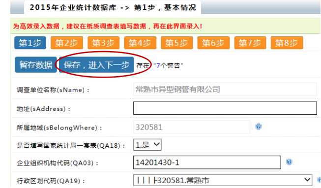 高新技術(shù)企業(yè)，蘇州高新技術(shù)企業(yè)，高新技術(shù)企業(yè)火炬填報