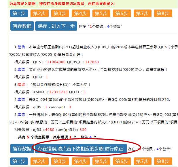 高新技術(shù)企業(yè)，蘇州高新技術(shù)企業(yè)，高新技術(shù)企業(yè)火炬填報