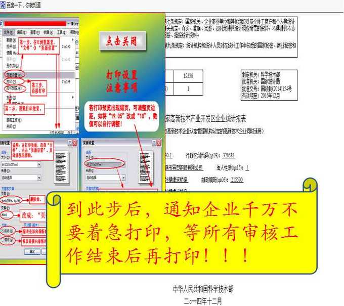 高新技術(shù)企業(yè)，蘇州高新技術(shù)企業(yè)，高新技術(shù)企業(yè)火炬填報