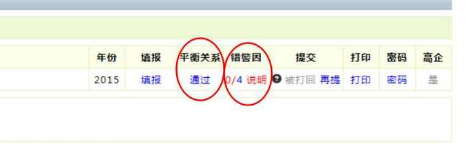 高新技術(shù)企業(yè)，蘇州高新技術(shù)企業(yè)，高新技術(shù)企業(yè)火炬填報