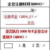 蘇州高新企業(yè)，高企火炬報表注意事項