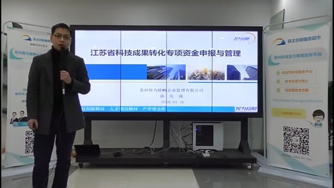 省*高1000萬的項目資助，智為老孫教您如何穩(wěn)妥申報？蘇州科技項目咨詢公司，科技項目，創(chuàng)新創(chuàng)業(yè)扶持政策，http://www.lipeiwg.cn/，智為銘略，科技項目咨詢，科技項目咨詢公司，蘇州智為銘略企業(yè)管理有限公司
