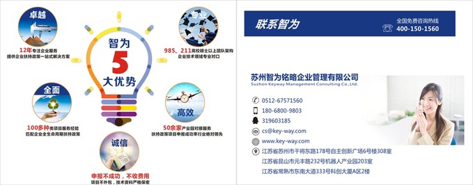 蘇州高新技術(shù)企業(yè)，高新技術(shù)企業(yè)認(rèn)定中專利申請(qǐng)常見的八大誤區(qū)