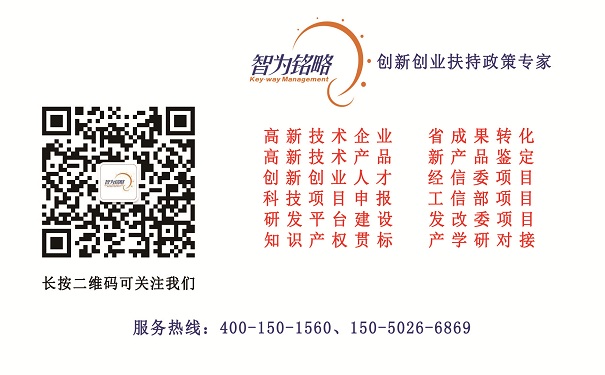 蘇州高新技術(shù)企業(yè)認(rèn)定，蘇州高新技術(shù)企業(yè)申報，模具行業(yè)高新技術(shù)企業(yè)申報的注意事項