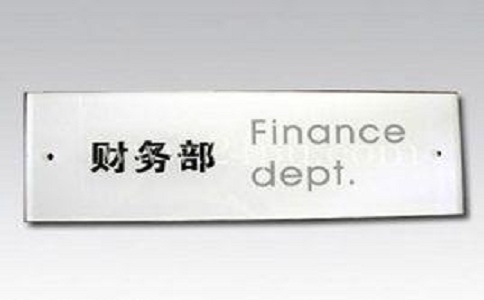 蘇州高新技術(shù)企業(yè)認(rèn)定,高新技術(shù)企業(yè)認(rèn)定財(cái)務(wù)部的工作要點(diǎn)