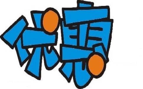 蘇州高新技術(shù)企業(yè)申請(qǐng)代辦費(fèi)，蘇州項(xiàng)目咨詢公司告訴你高新技術(shù)企業(yè)從何時(shí)開(kāi)始享受優(yōu)惠政策？