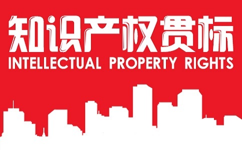 蘇州知識產(chǎn)權(quán)貫標(biāo)，知識產(chǎn)權(quán)貫標(biāo)現(xiàn)場審核全攻略