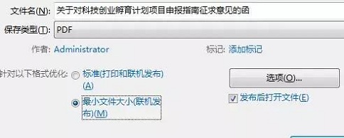 蘇州科技項(xiàng)目咨詢公司，項(xiàng)目咨詢附件處理上傳五大神器