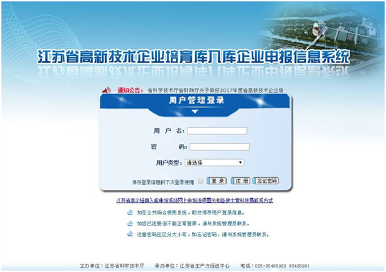 蘇州高新技術(shù)企業(yè)認(rèn)定，2017年江蘇省高新技術(shù)企業(yè)培育入庫程序