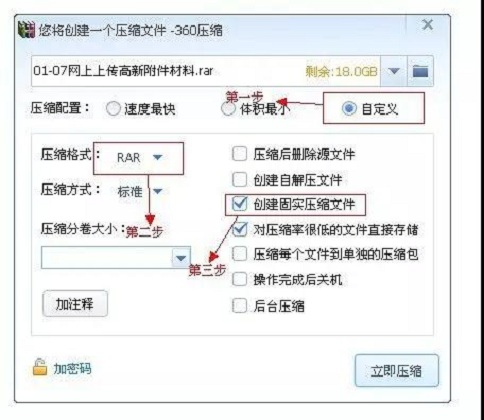 蘇州高新技術企業(yè)，高企材料