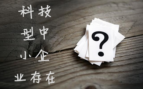 蘇州高企，蘇州科技型中小企業(yè)，高新技術(shù)企業(yè)認定