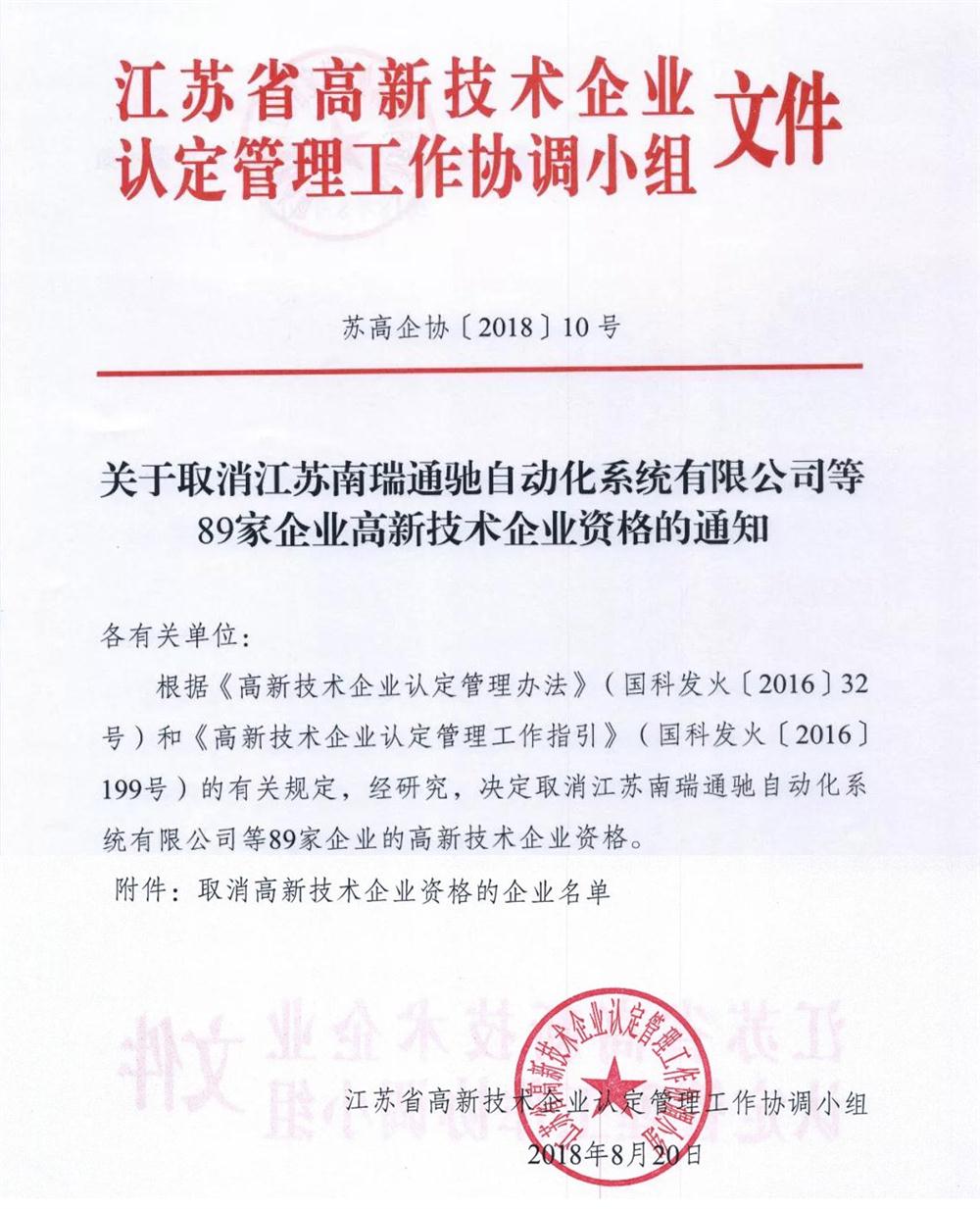 蘇州高新技術(shù)企業(yè)，高新企業(yè)資質(zhì)，高企5大要素