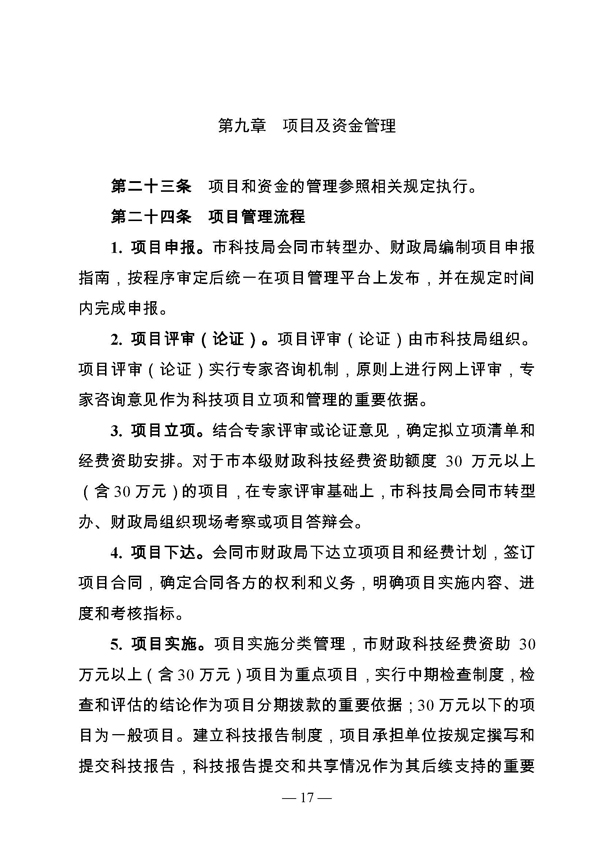 創(chuàng)新轉(zhuǎn)型財政扶持，昆山市經(jīng)濟高質(zhì)量發(fā)展財政扶持