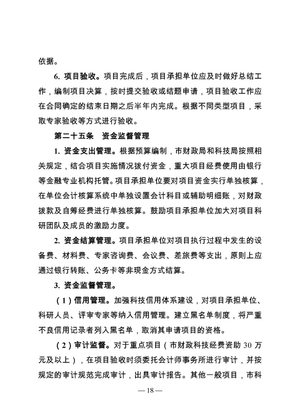 創(chuàng)新轉(zhuǎn)型財政扶持，昆山市經(jīng)濟高質(zhì)量發(fā)展財政扶持