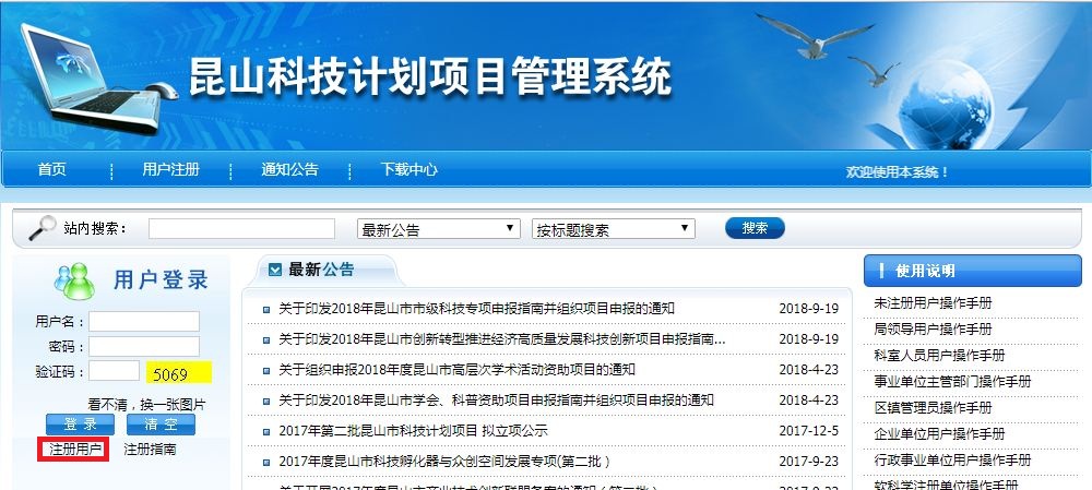 科技項(xiàng)目，昆山科技計(jì)劃項(xiàng)目，申報(bào)科技項(xiàng)目