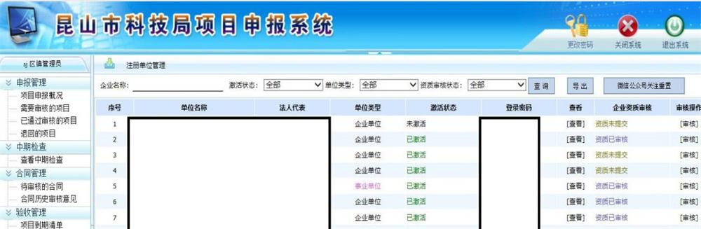 科技項(xiàng)目，昆山科技計(jì)劃項(xiàng)目，申報(bào)科技項(xiàng)目