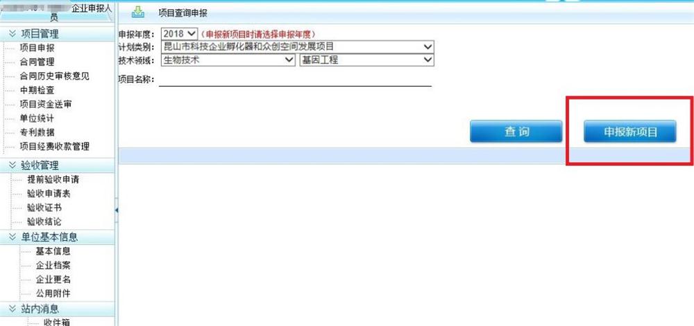 科技項(xiàng)目，昆山科技計(jì)劃項(xiàng)目，申報(bào)科技項(xiàng)目