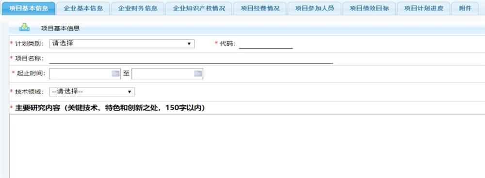 科技項(xiàng)目，昆山科技計(jì)劃項(xiàng)目，申報(bào)科技項(xiàng)目