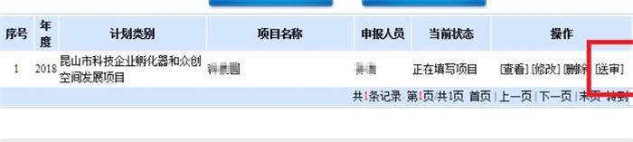 科技項(xiàng)目，昆山科技計(jì)劃項(xiàng)目，申報(bào)科技項(xiàng)目