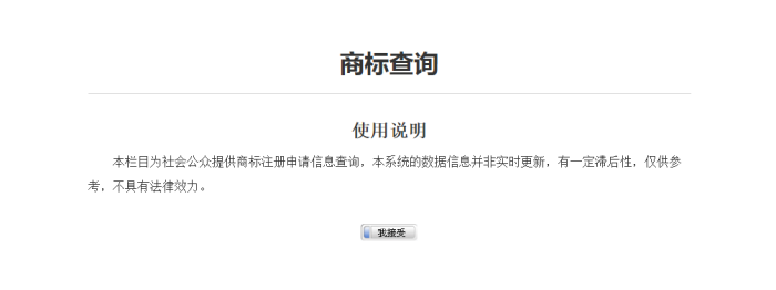 商標(biāo)注冊(cè)，商標(biāo)注冊(cè)通過率