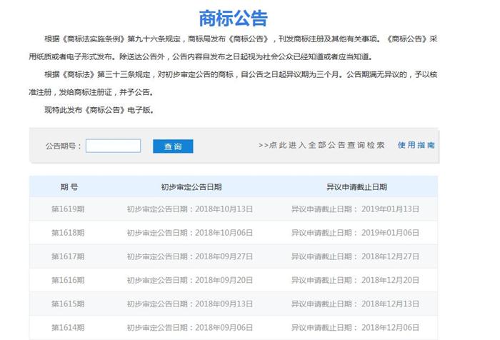 商標(biāo)注冊(cè)，商標(biāo)注冊(cè)通過率